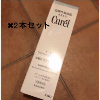 キュレル(Curel)のCurel 化粧水　2本セット(化粧水/ローション)