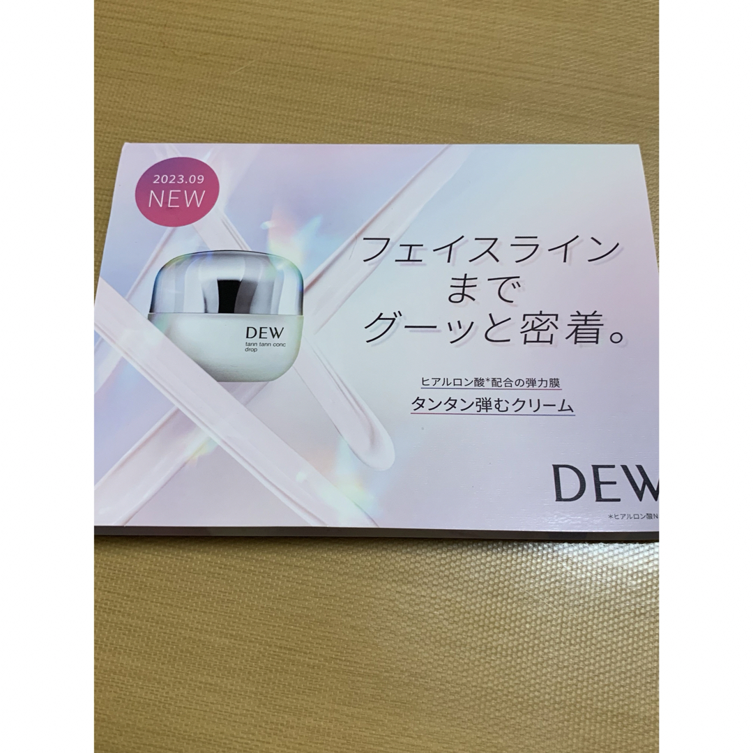 DEW(デュウ)のサンプル コスメ/美容のキット/セット(サンプル/トライアルキット)の商品写真