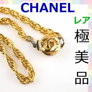 シャネル(CHANEL)の【極美品】シャネル ココマーク ネックレス　ココマーク　ブレスレット　841(ネックレス)