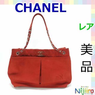 シャネル(CHANEL)の【美品】シャネル　カーフスキン　マトラッセ　チェーンバッグ トートバッグ1364(トートバッグ)