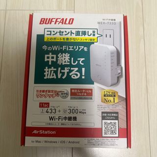 バッファロー(Buffalo)のBUFFALO エアステーション 無線LAN中継機 WEX-733D(PC周辺機器)