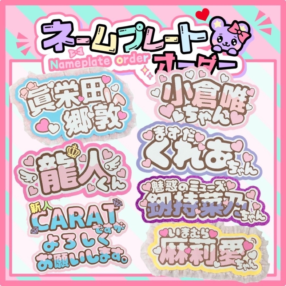 CARAT カンペ　うちわ文字　ネームボード　ファンサ　文字パネル　　オーダー エンタメ/ホビーのタレントグッズ(アイドルグッズ)の商品写真