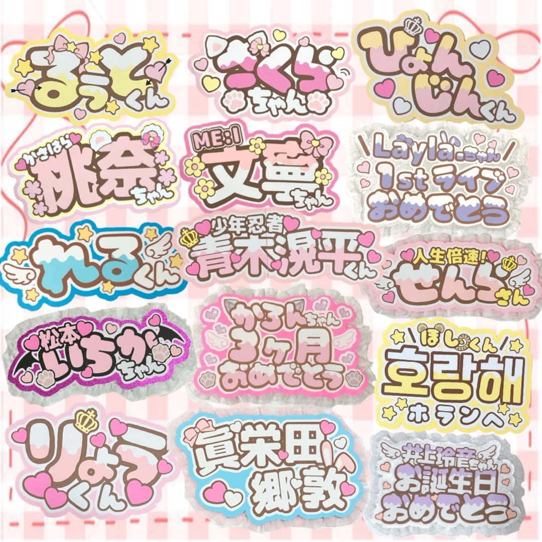 CARAT カンペ　うちわ文字　ネームボード　ファンサ　文字パネル　　オーダー エンタメ/ホビーのタレントグッズ(アイドルグッズ)の商品写真