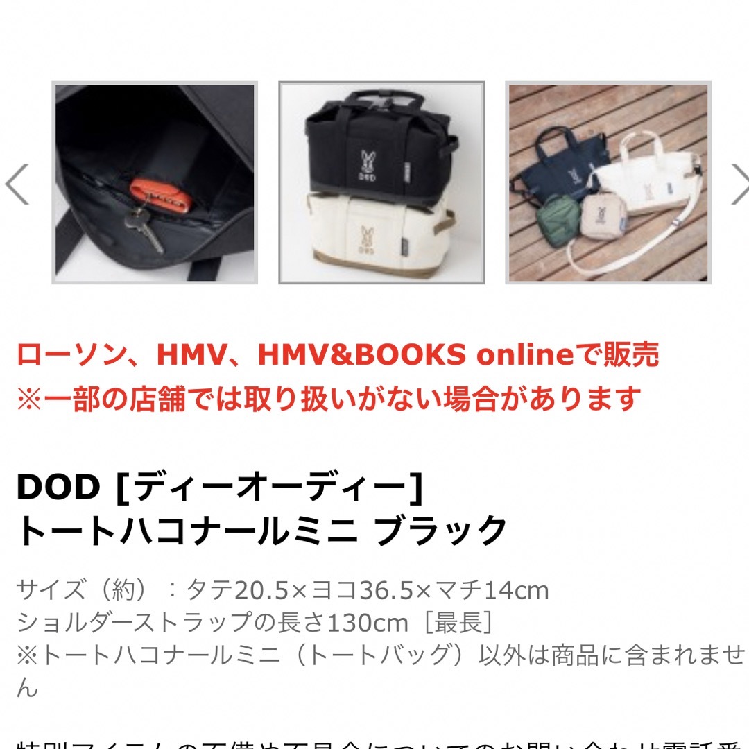 DOD(ディーオーディー)のDOD☆新品☆トートハコナールミニ☆バッグ☆ブラック☆ レディースのバッグ(トートバッグ)の商品写真