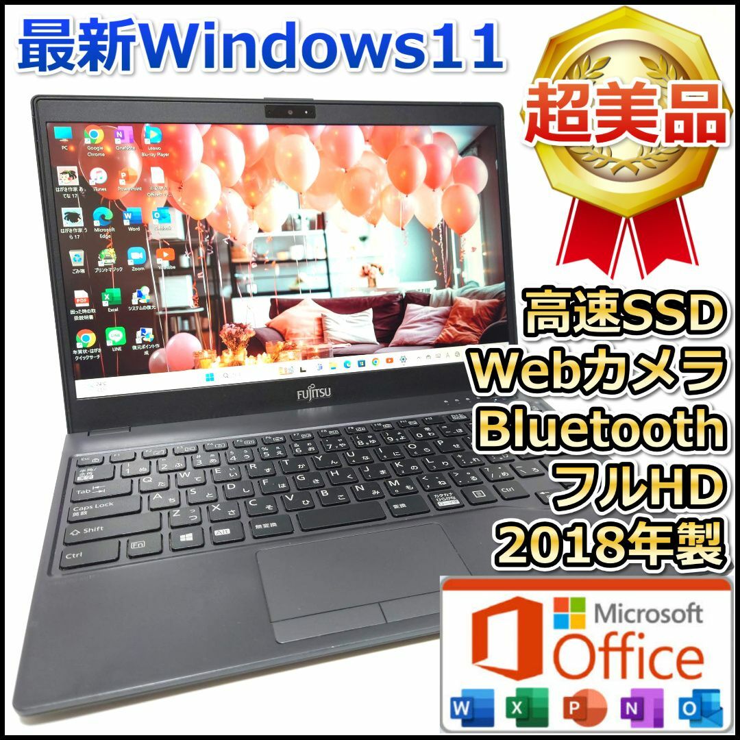 オフィス付きノートパソコン✨最新Windows11/高速SSD⭕高年式×第7世代さちパソ26