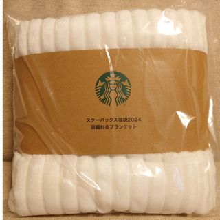 Starbucks - スターバックス　羽織れるブランケット