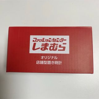 しまむら オリジナル店舗型置き時計(置時計)