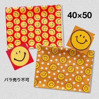 ☆給食ランチョンマット大きめ  スタースマイリー×プレーンスマイリー2枚セット5(外出用品)