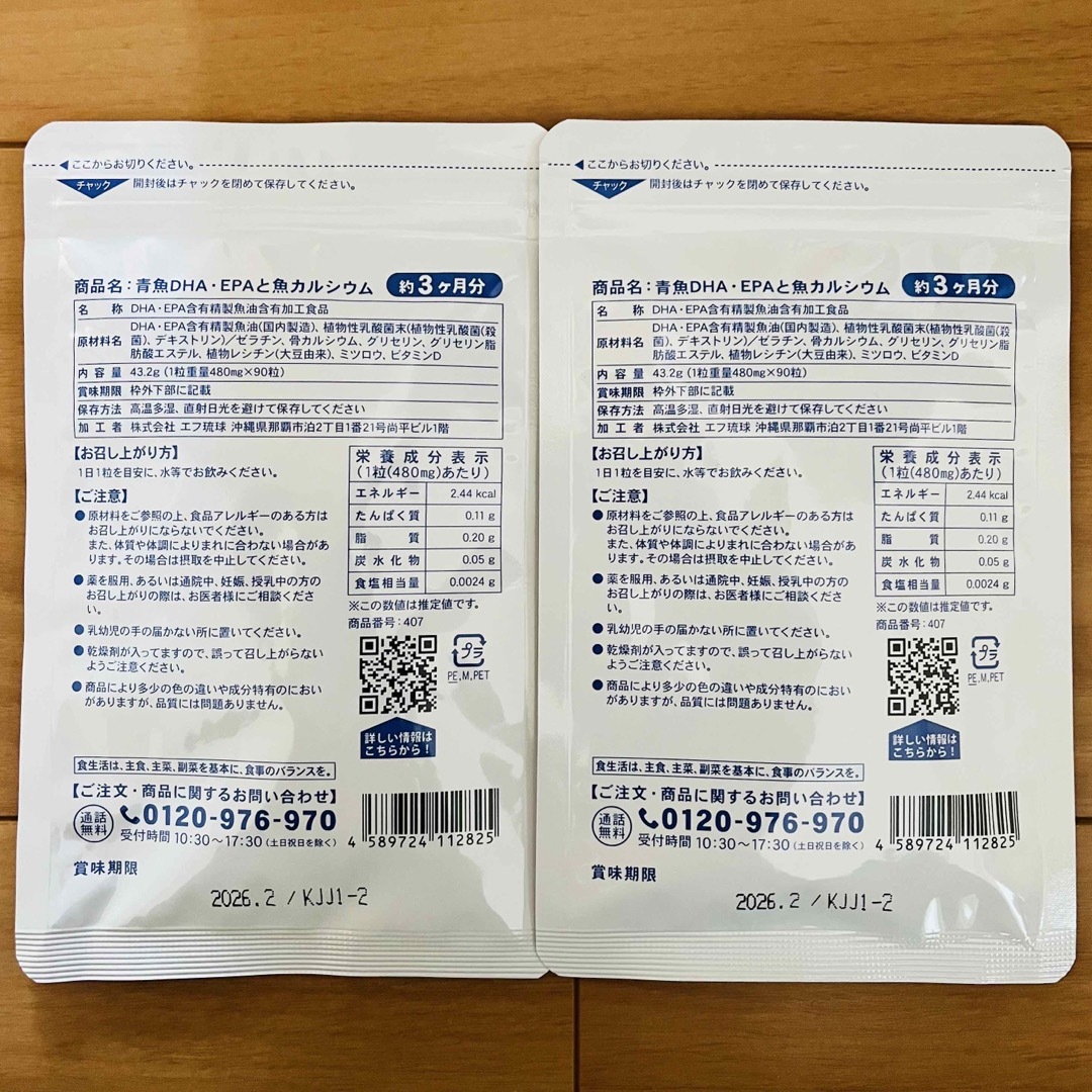 LJC様専用　DHA＋EPA 6ヶ月分 食品/飲料/酒の健康食品(その他)の商品写真