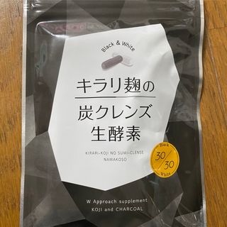 キラリ麹の炭クレンズ生酵素 60粒(その他)