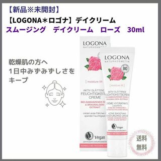 ロゴナ(LOGONA)の【新品＊未開封】LOGONA✨ロゴナ スキンクリーム（ローズ）30ml 乾燥に(フェイスクリーム)