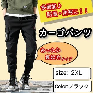 裏起毛 カーゴパンツ シュガーパンツ  メンズ 防寒   黒 2XL(その他)