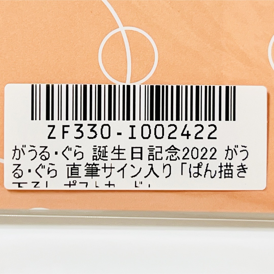 がうる・ぐら 誕生日記念2022 直筆サイン ポストカード 数量限定 ホロライブ がうる・ぐら 誕生日記念2022 直筆サイン ポストカード 数量限定 ホロライブ