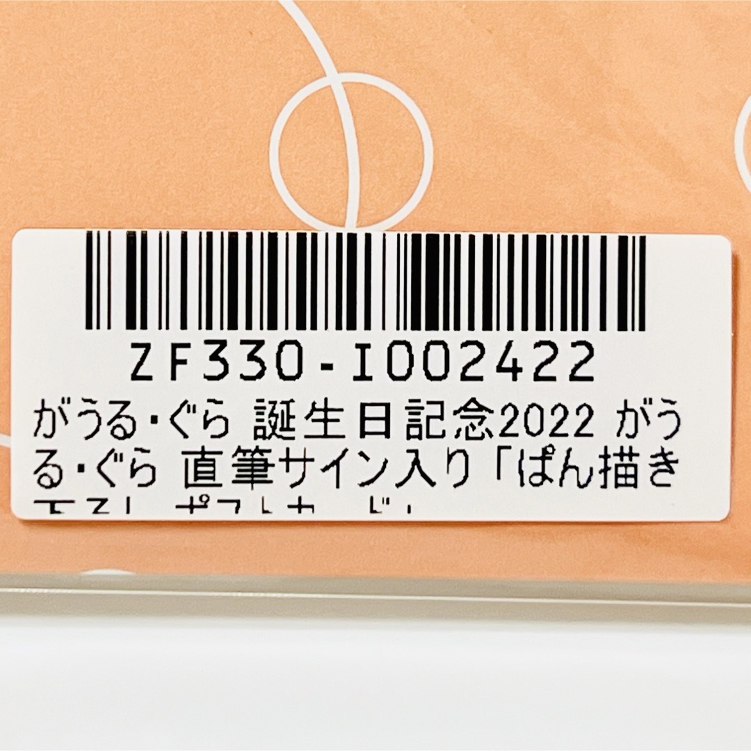 がうる・ぐら 誕生日記念2022 直筆サイン ポストカード 数量限定 ホロライブ エンタメ/ホビーのおもちゃ/ぬいぐるみ(キャラクターグッズ)の商品写真