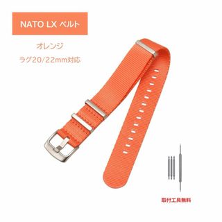 NATO LX ベルト ラグ20mm 22mm オレンジ(その他)