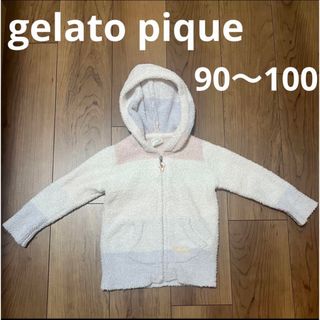 ジェラートピケ(gelato pique)のジェラートピケ　90〜100 パーカー(パジャマ)