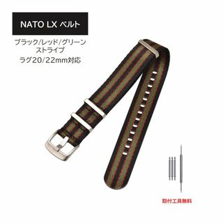 NATO LX ベルト ラグ20mm 22mm ブラック/レッド/グリーン(その他)