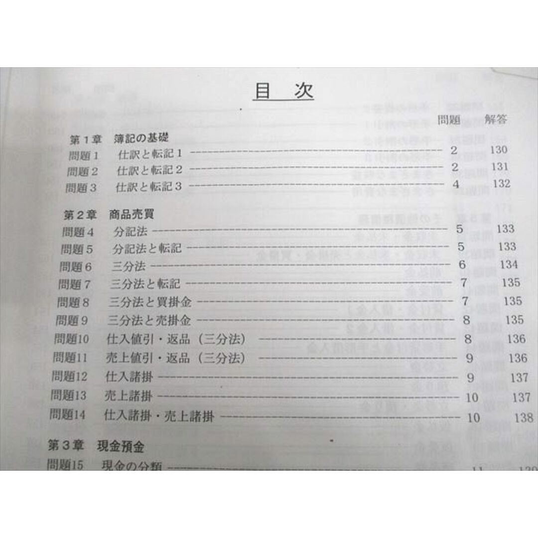 LEC東京リーガルマインド 税理士 簿財横断 直前/計算個別問題集 LEC東京リーガルマインド 税理士 簿財横断 直前/計算個別問題集