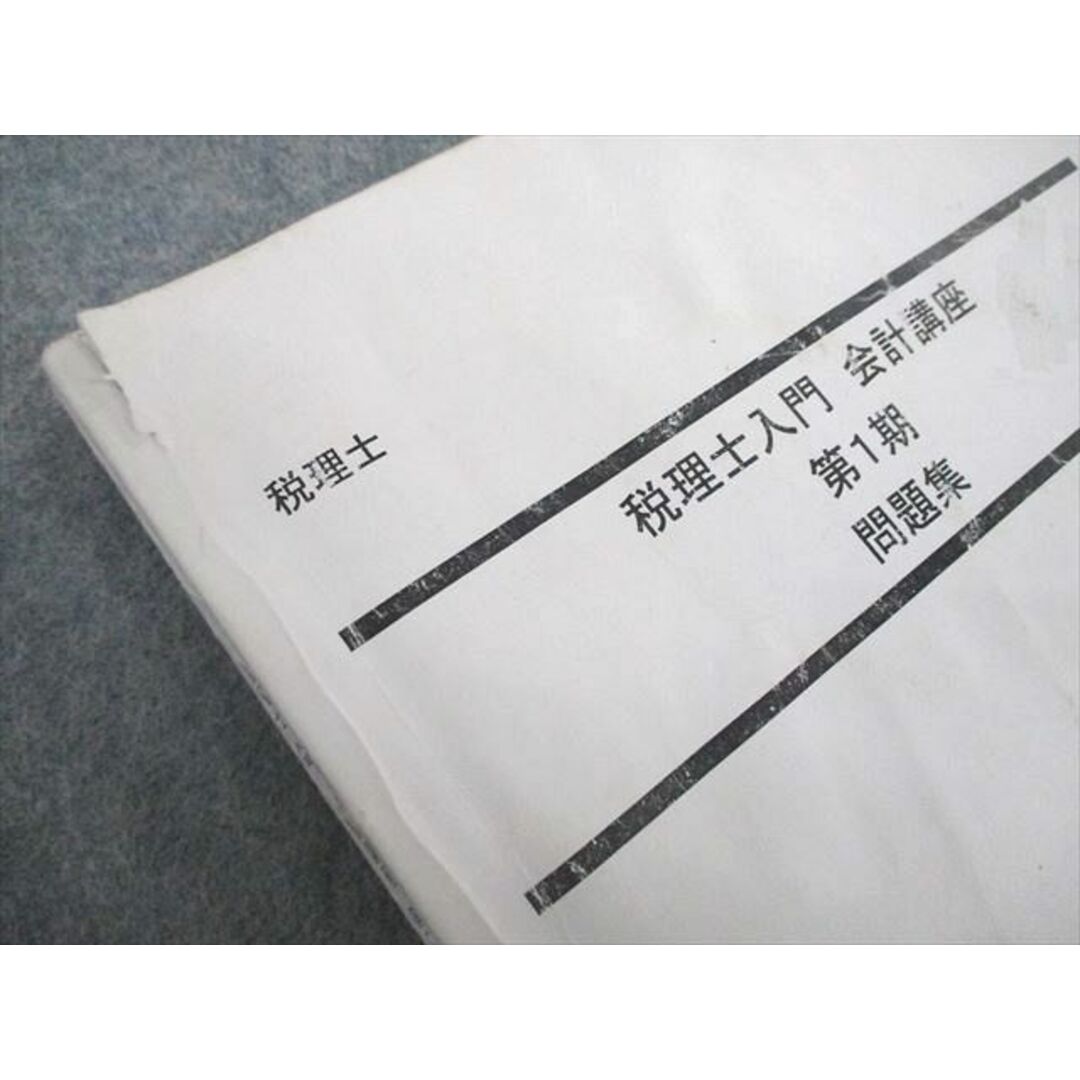 LEC東京リーガルマインド 税理士 簿財横断 直前/計算個別問題集 LEC東京リーガルマインド 税理士 簿財横断 直前/計算個別問題集
