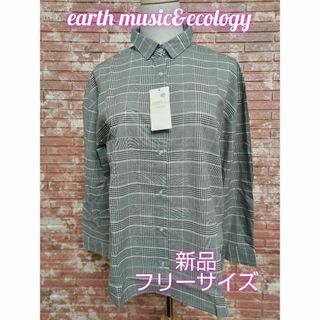 アースミュージックアンドエコロジー(earth music & ecology)のアースミュージック&エコロジー チェック柄 長袖シャツ グレー フリーサイズ(シャツ/ブラウス(長袖/七分))