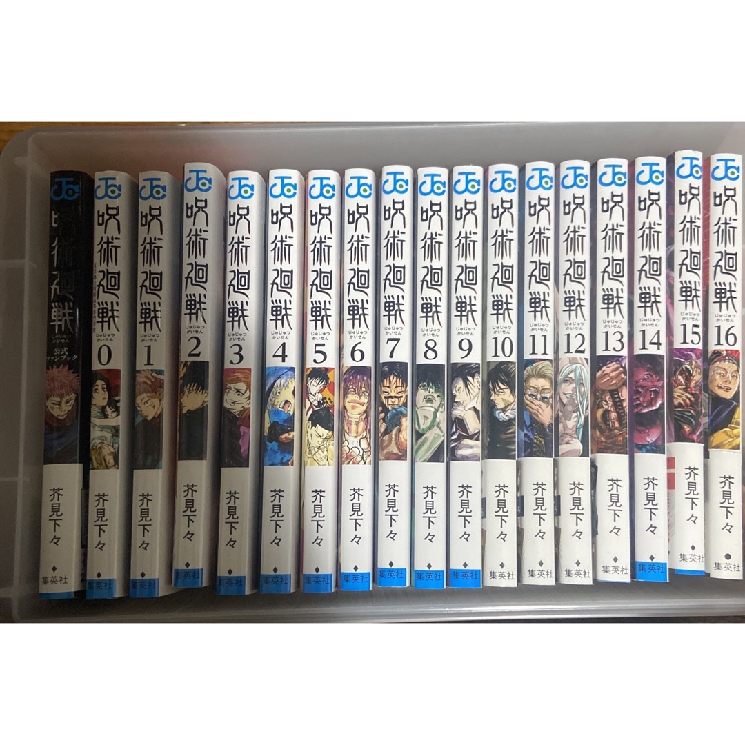 呪術廻戦 0〜16巻セット、公式ファンブック - 少年漫画 呪術廻戦 0〜16巻セット、公式ファンブック - 少年漫画