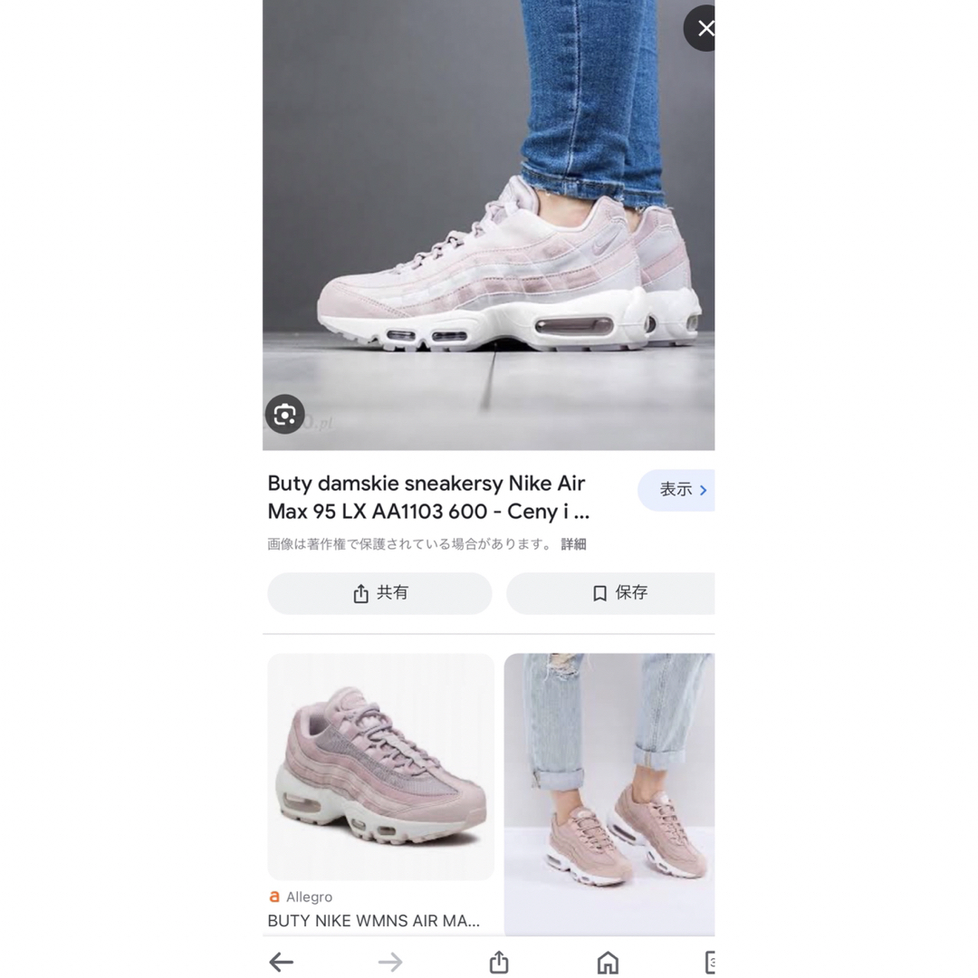 NIKE(ナイキ)のNIKE WMNS AIR MAX 95 LX 23.5cm  レディースの靴/シューズ(スニーカー)の商品写真