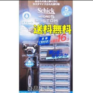 シック(Schick)の＼新品送料無料！／大人気シックハイドロ５カスタム本体＋替刃16個付き！髭剃り剃毛(カミソリ)