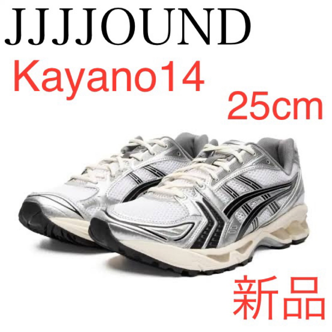 asics(アシックス)の【新品】jjjjound asics gel Kayano14 アシックス25 レディースの靴/シューズ(スニーカー)の商品写真