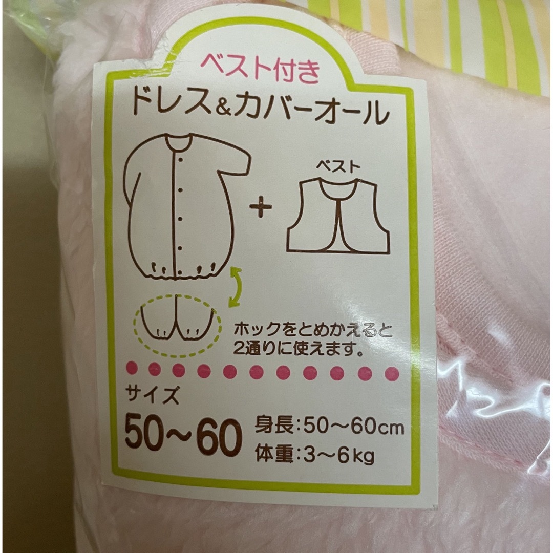 Nishiki Baby(ニシキベビー)のカバーオール　女の子　50から60センチ キッズ/ベビー/マタニティのベビー服(~85cm)(カバーオール)の商品写真