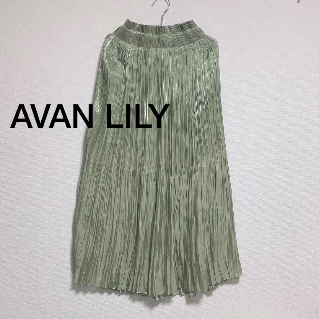 Avan Lily(アバンリリー)の【AVAN LILY】アヴァンリリィ ロングスカート レディースのスカート(ロングスカート)の商品写真