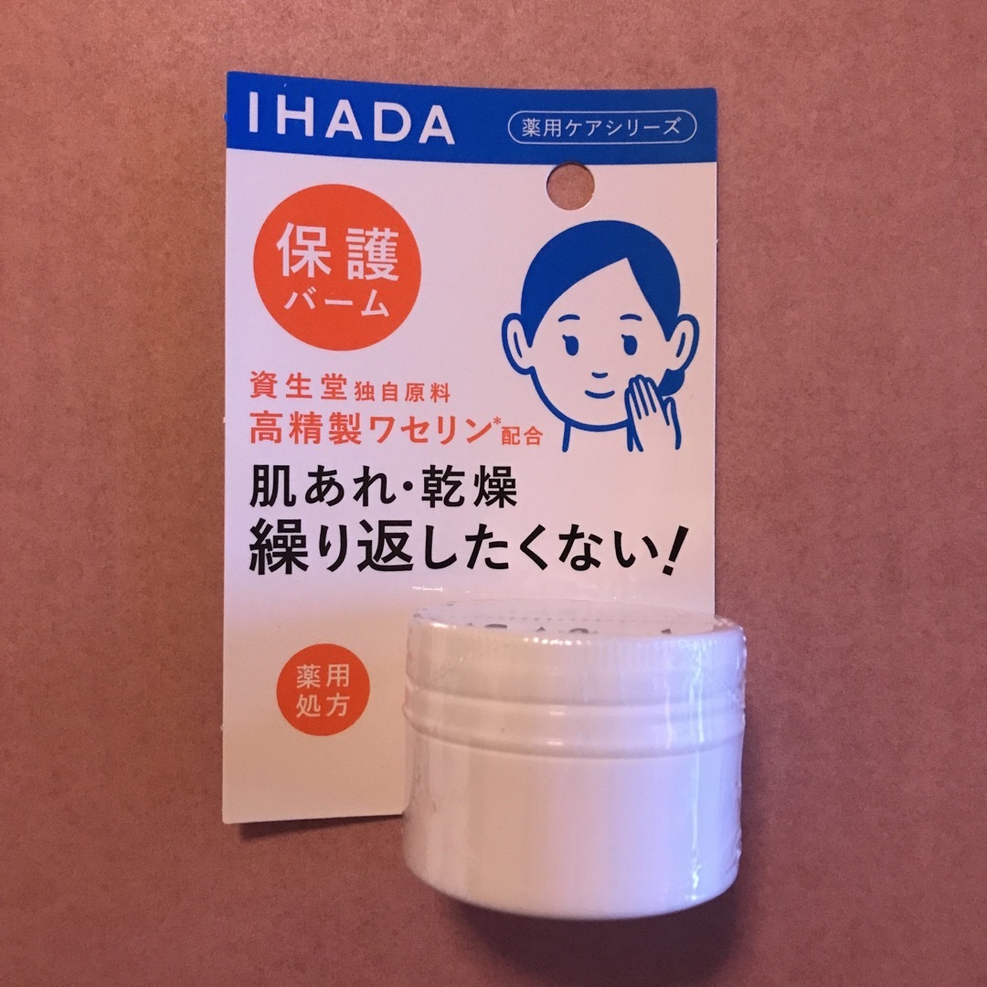 IHADA(イハダ)のIHADA  イバダ　とろけるバーム コスメ/美容のスキンケア/基礎化粧品(フェイスオイル/バーム)の商品写真