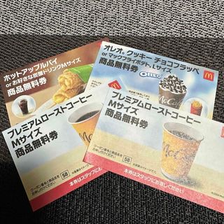 【マクドナルド福袋】福袋チケット(フード/ドリンク券)