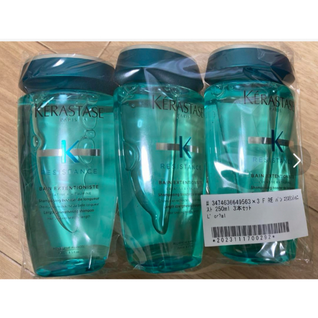 ケラスターゼ バン エクステンショニスト  250ml 3本セット【正規品】