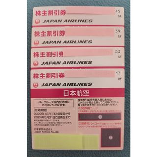 ジャル(ニホンコウクウ)(JAL(日本航空))の日本航空 JAL 株主 優待券（４枚）(その他)