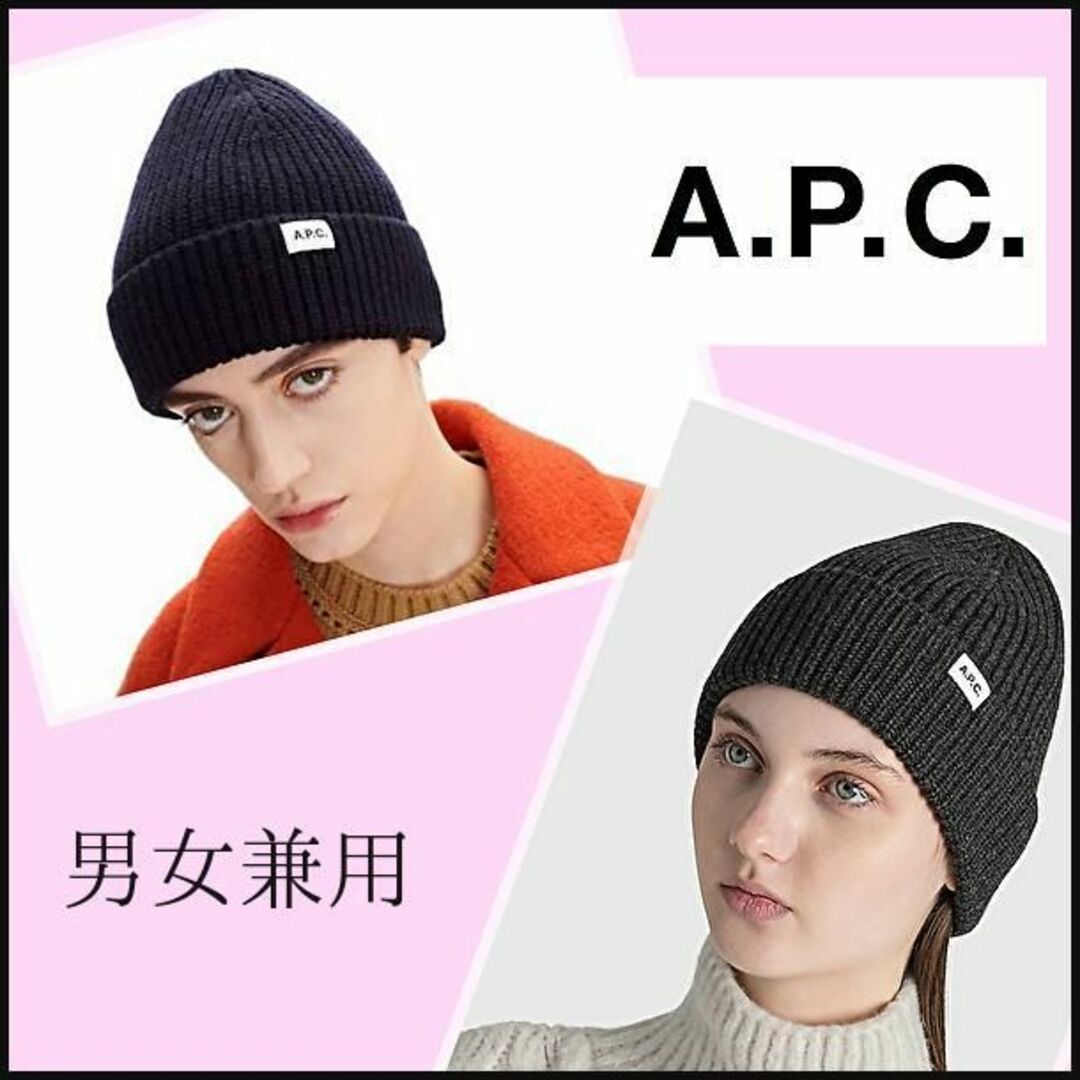 39APC【A.P.C.】ニット帽　ビーニー　ニットキャップ　カシミヤブレンド　黒