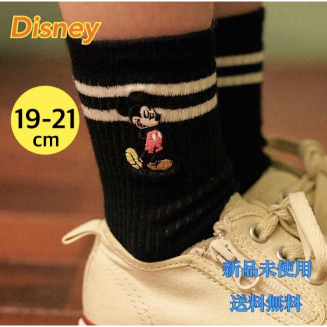 Disney(ディズニー)のDisney ディズニー ミッキー ソックス 19-21センチ 新品 キッズ/ベビー/マタニティのこども用ファッション小物(靴下/タイツ)の商品写真