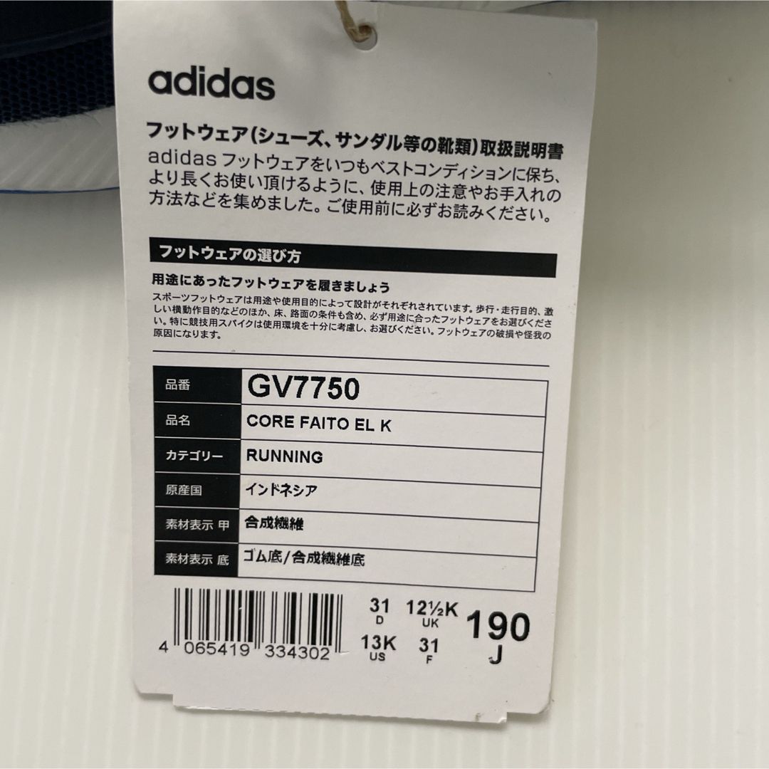 adidas(アディダス)の普通郵便発送☆ アディダス adidas スニーカー ブルー（19cm） キッズ/ベビー/マタニティのキッズ靴/シューズ(15cm~)(スニーカー)の商品写真