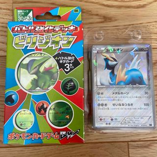 ポケカ ポケモンカード ビリジオン バトル強化デッキ BOX 新品 未開封 ♡