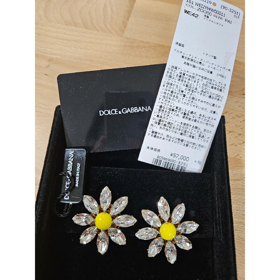 DOLCE&GABBANA(ドルチェアンドガッバーナ)のDOLCE&GABBANA！57000円おしな☆素敵なイヤリング レディースのアクセサリー(イヤリング)の商品写真