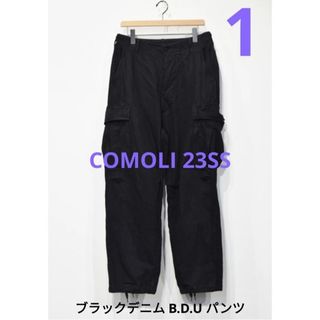 コモリ(COMOLI)のCOMOLI 23SS ブラックデニム B.D.U パンツ 1(ワークパンツ/カーゴパンツ)