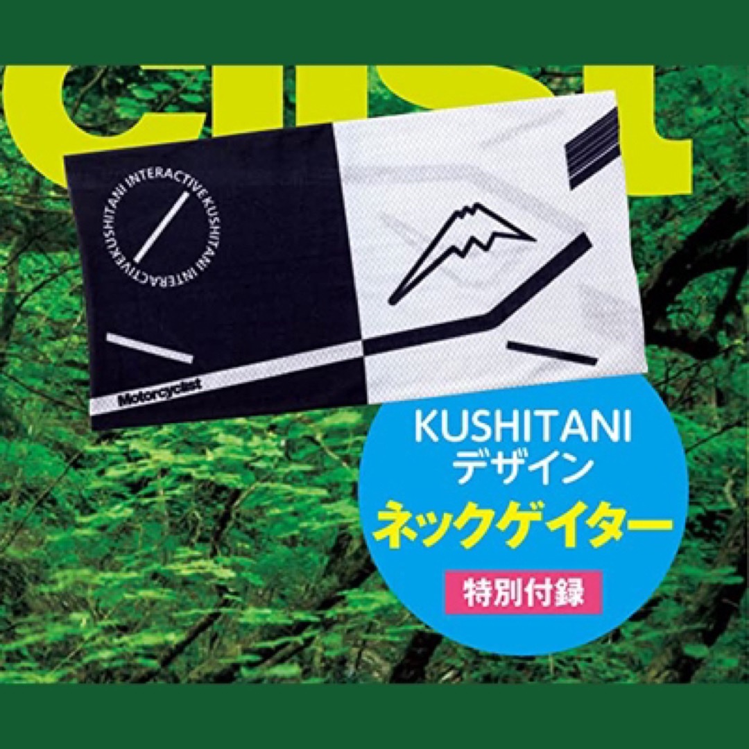 KUSHITANI(クシタニ)の【新品未使用】クシタニ ネックゲイター メンズのファッション小物(ネックウォーマー)の商品写真