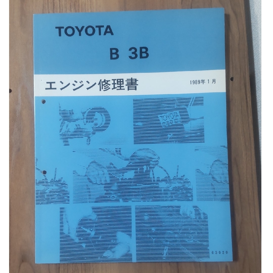 トヨタ(トヨタ)のエンジン修理書　トヨタB型 3B型　1989.1版 自動車/バイクの自動車(カタログ/マニュアル)の商品写真