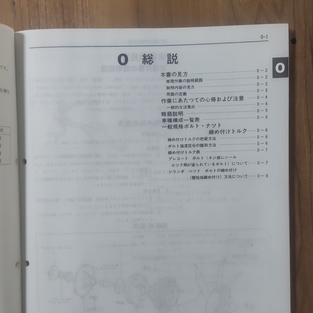 トヨタ(トヨタ)のエンジン修理書　トヨタB型 3B型　1989.1版 自動車/バイクの自動車(カタログ/マニュアル)の商品写真