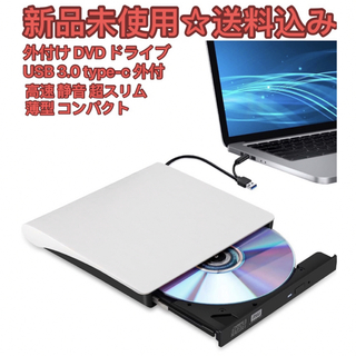 外付け DVDドライブ USB 3.0 type-c 外付CD・DVDドライブ(DVDプレーヤー)
