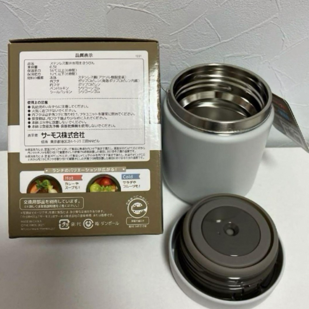 THERMOS(サーモス)のサーモス真空断熱スープジャー2個セット⭐️お値下げ不可　ラスト1 インテリア/住まい/日用品のキッチン/食器(弁当用品)の商品写真