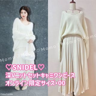 スナイデル(SNIDEL)の♡SNIDEL♡深Vニットセットキャミワンピース♡限定00サイズ♡アイボリー(ロングワンピース/マキシワンピース)