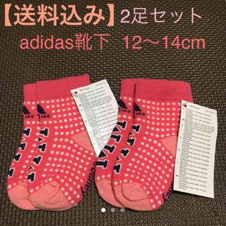 アディダス(adidas)のSALE⭐︎【新品】adidasの靴下2足セット(靴下/タイツ)