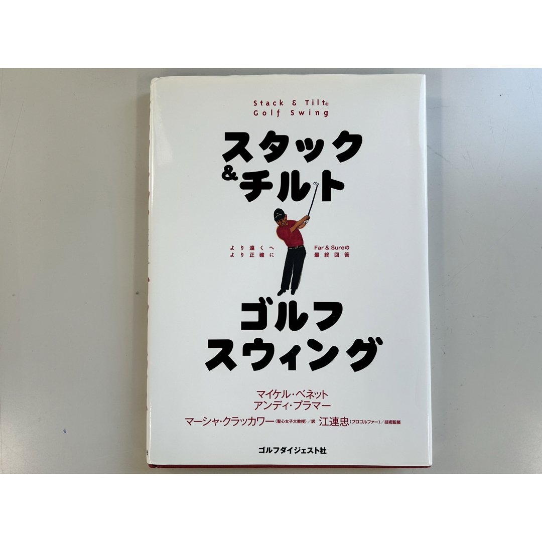 藍のゴルフ、スタック&チルト　セット売り スポーツ/アウトドアのゴルフ(その他)の商品写真