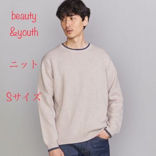 ビューティアンドユースユナイテッドアローズ(BEAUTY&YOUTH UNITED ARROWS)のbeauty & youth ミラノリブクルーネックニット Sサイズ(ニット/セーター)