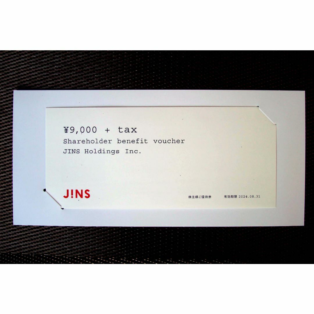 JINS(ジンズ)のジンズ　株主優待券　9,000円 +消費税分 チケットの優待券/割引券(ショッピング)の商品写真